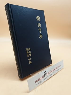 Bild des Verk�ufers f�r Concise Dictionary of Spoken Chinese zum Verkauf von Roland Antiquariat UG haftungsbeschr�nkt