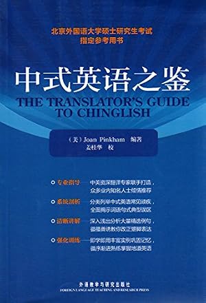 Bild des Verk�ufers f�r The Translator's Guide to CHINGLISH zum Verkauf von WeBuyBooks