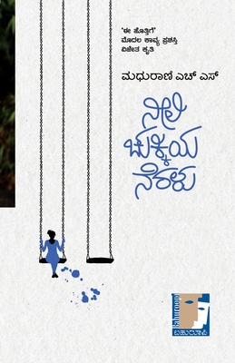 Imagen del vendedor de Neeli Chikkiya Neralu(Kannada) (Paperback or Softback) a la venta por BargainBookStores