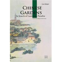 Seller image for Chinese classic gardens(In English)(Chinese Edition) for sale by liu xing