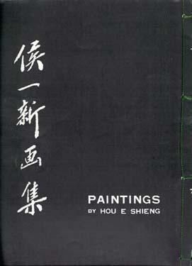 PAINTINGS : By Hou E Shieng