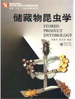Imagen del vendedor de Stored Product Entomology(Chinese Edition) a la venta por liu xing