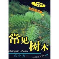 Immagine del venditore per Common Trees of Northern China (Bei Fan Chang Jian Shu Mu)(Chinese Edition) venduto da liu xing