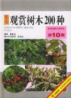 Imagen del vendedor de Practical Atlas of Landscape Plants in Original Color (Volume 10)�Ornamental Trees�200 Species�(Chinese Edition) a la venta por liu xing