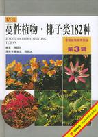 Imagen del vendedor de Practical Atlas of Landscape Plants in Original Color (Volume 3)�Tendril sex plant. Coconut class�182 Species�(Chinese Edition) a la venta por liu xing
