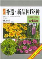 Imagen del vendedor de Practical Atlas of Landscape Plants in Original Color (Volume 14) � Addenda . New �178 Species�(Chinese Edition) a la venta por liu xing