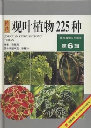 Imagen del vendedor de Practical Atlas of Landscape Plants in Original Color (Volume 6) - Foliage plants (225 Species)(Chinese Edition) a la venta por liu xing