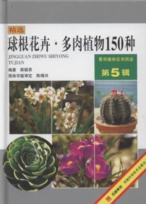 Imagen del vendedor de Practical Atlas of Landscape Plants in Original Color (Volume 5)- Ball root flowers. Meaty plant (150 Species)(Chinese Edition) a la venta por liu xing