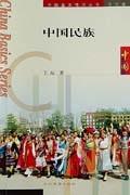 Seller image for Ethnic Groups in China(Chinese Edition) for sale by liu xing