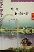 Imagen del vendedor de The Architectural Art of Ancient China(Chinese Edition) a la venta por liu xing