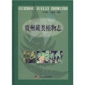 Immagine del venditore per Pteridophyte Flora of Guizhou(Chinese Edition) venduto da liu xing