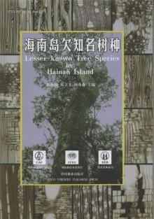 Image du vendeur pour Lesser-Known Tree Species in Hainan Island(Chinese Edition) mis en vente par liu xing