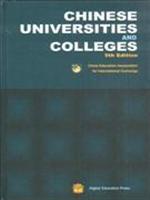 Seller image for Chinese Universities and Colleges(the 5th edition)(Chinese Edition) for sale by liu xing