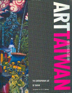 ArtTaiwan: The Contemporary Art of Taiwan = Tai-wan tang tai i shu.