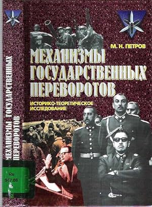 Seller image for Mekhanizmy gosudarstvennykh perevorotov for sale by Mike's Library LLC