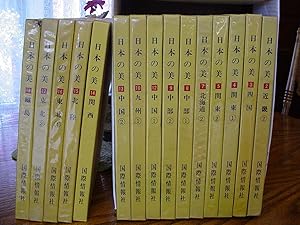 JAPANESE LIFE PHOTOGRAPHY-15 of 18 VOL 1968