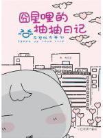 Imagen del vendedor de CHEER UP YOUR LIFE(Chinese Edition) a la venta por liu xing