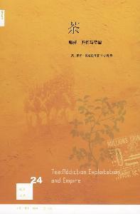 Imagen del vendedor de Tea:Addiction,Exploitation and Empire(Chinese Edition) a la venta por liu xing