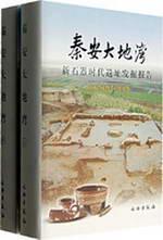 Immagine del venditore per DADIWAN IN QINAN(Chinese Edition) venduto da liu xing