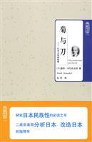 Seller image for Chrysanthemum and sword(Chinese Edition) for sale by liu xing