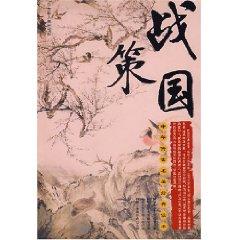 Imagen del vendedor de Warring States (in Hua Chuanshi Classic Reader) (Paperback) (Chinese Edition) a la venta por liu xing