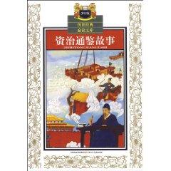 Image du vendeur pour Must-read classic masterpieces Library - Mirror Story (Junior Edition) (Paperback) (Chinese Edition) mis en vente par liu xing