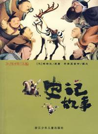 Immagine del venditore per Records Story (Paperback) (Chinese Edition) venduto da liu xing