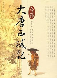 Immagine del venditore per Buddhist Records, modern translation (Paperback) (Chinese Edition) venduto da liu xing