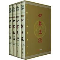 Imagen del vendedor de Classics (all four) (Literal control) (Paperback) (Chinese Edition) a la venta por liu xing