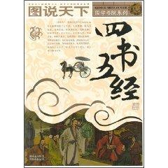 Seller image for Diagram of the world: classics (Paperback) (Chinese Edition) for sale by liu xing