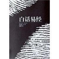 Immagine del venditore per Vernacular Book (Paperback) (Chinese Edition) venduto da liu xing