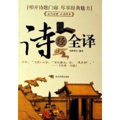 Immagine del venditore per Book Complete Translation (Paperback) (Chinese Edition) venduto da liu xing