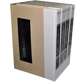 Imagen del vendedor de Shuo Wen Jie Zi literature Integration: Contemporary volume (12 volumes) (Hardcover) (Chinese Edition) a la venta por liu xing