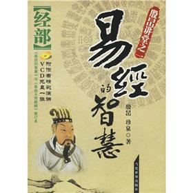 Immagine del venditore per Book of Wisdom: The Ministry + Department, (2 volumes) (with CD-ROM) (Paperback) (Chinese Edition) venduto da liu xing