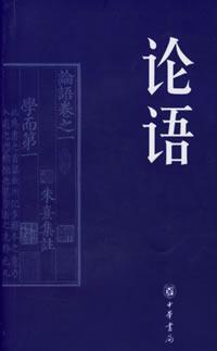 Immagine del venditore per The Analects of Confucius (Literal control Edition) (Paperback) (Chinese Edition) venduto da liu xing