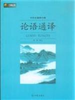 Immagine del venditore per Interpreter Analects (Paperback) (Chinese Edition) venduto da liu xing