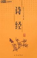 Immagine del venditore per Book (Paperback) (Chinese Edition) venduto da liu xing