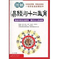 Image du vendeur pour Graphic with "barbarian" Zodiac (Paperback) (Chinese Edition) mis en vente par liu xing