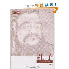Immagine del venditore per Confucius (Paperback) (Chinese Edition) venduto da liu xing