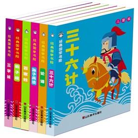 Seller image for The Analects of Confucius (Kids) (Paperback) (Chinese Edition) for sale by liu xing