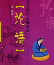 Image du vendeur pour The Analects of Confucius (Paperback) (Chinese Edition) mis en vente par liu xing