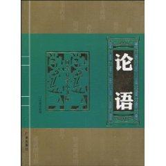 Immagine del venditore per The Analects of Confucius (color phonetic Edition) (Paperback) (Chinese Edition) venduto da liu xing