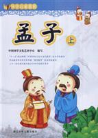 Immagine del venditore per Mencius (on) (Paperback) (Chinese Edition) venduto da liu xing