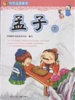 Immagine del venditore per Mencius (the) (Paperback) (Chinese Edition) venduto da liu xing