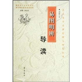 Immagine del venditore per Easy Introduction to Figure discernment (Paperback) (Chinese Edition) venduto da liu xing