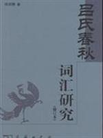 Image du vendeur pour Annals Vocabulary (Revised) (Paperback) (Chinese Edition) mis en vente par liu xing