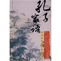 Imagen del vendedor de Classic Reading in Huachuan Shi Zi Jia Yu (Paperback) (Chinese Edition) a la venta por liu xing