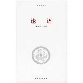 Immagine del venditore per The Analects of Confucius (Paperback) (Chinese Edition) venduto da liu xing