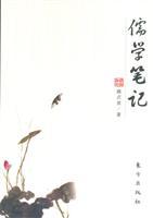 Imagen del vendedor de Confucianism Notes (Paperback) (Chinese Edition) a la venta por liu xing