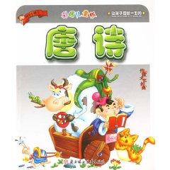 Imagen del vendedor de The Analects of Confucius (Wallpapers Kids) (Paperback) (Chinese Edition) a la venta por liu xing